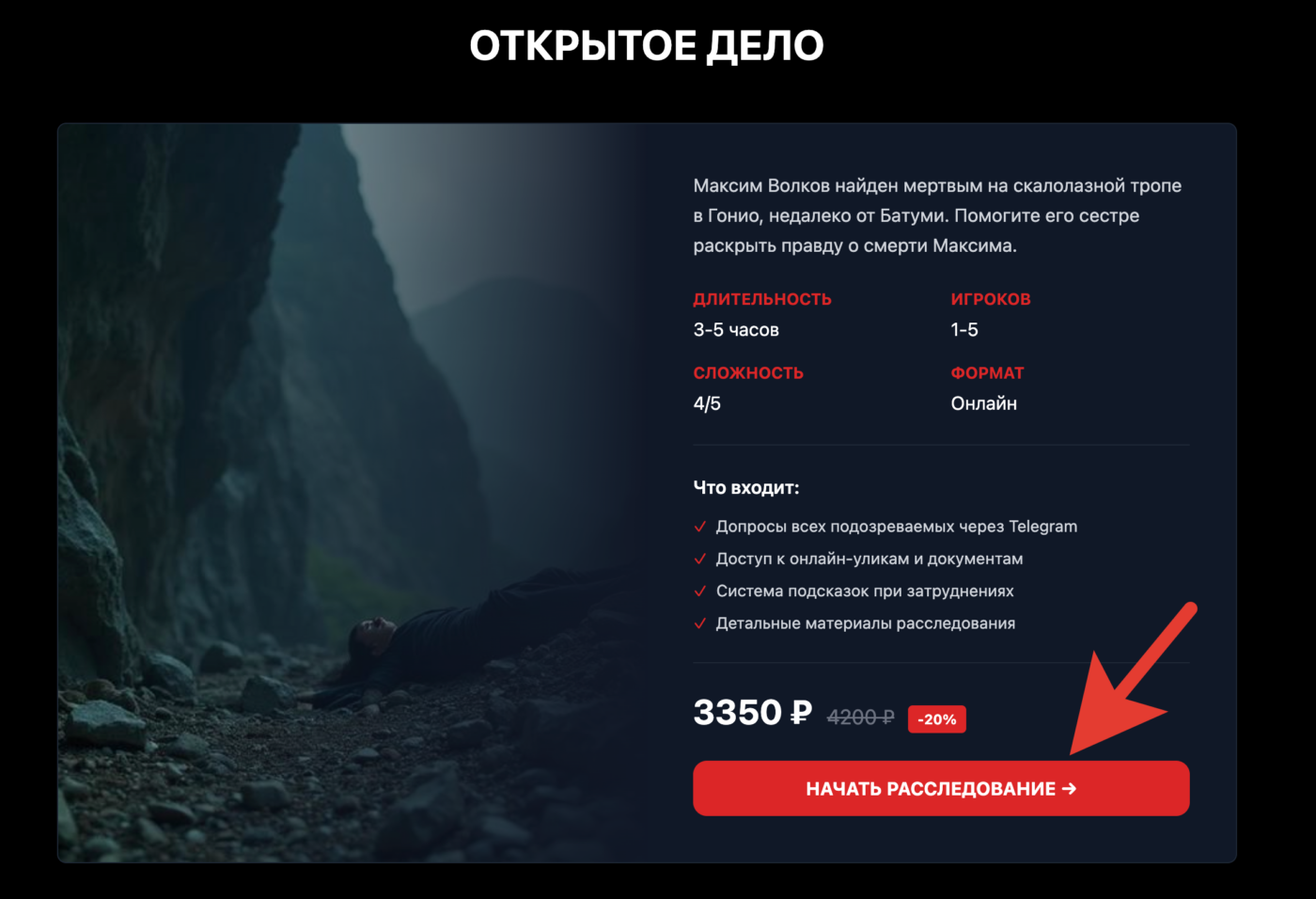 00+ за полтора месяца после запуска… детективной игры в Telegram