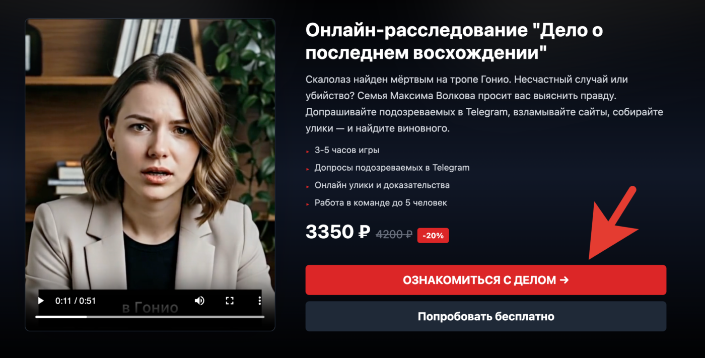 00+ за полтора месяца после запуска… детективной игры в Telegram